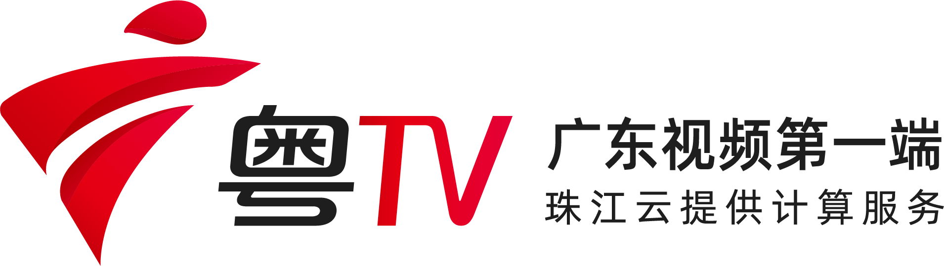 粤TV 广东视频第一端